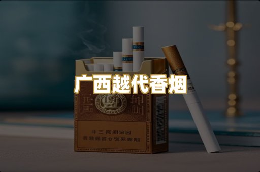 免税外烟爆珠